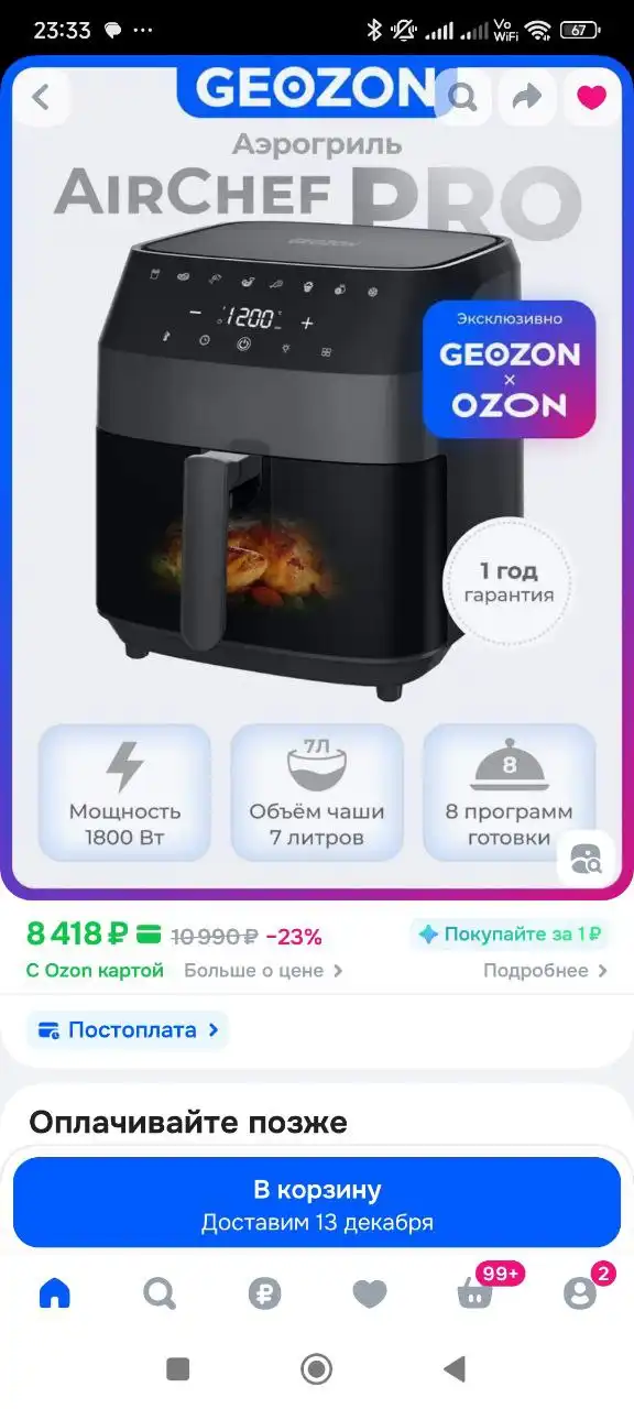 Продам новый аэрогриль