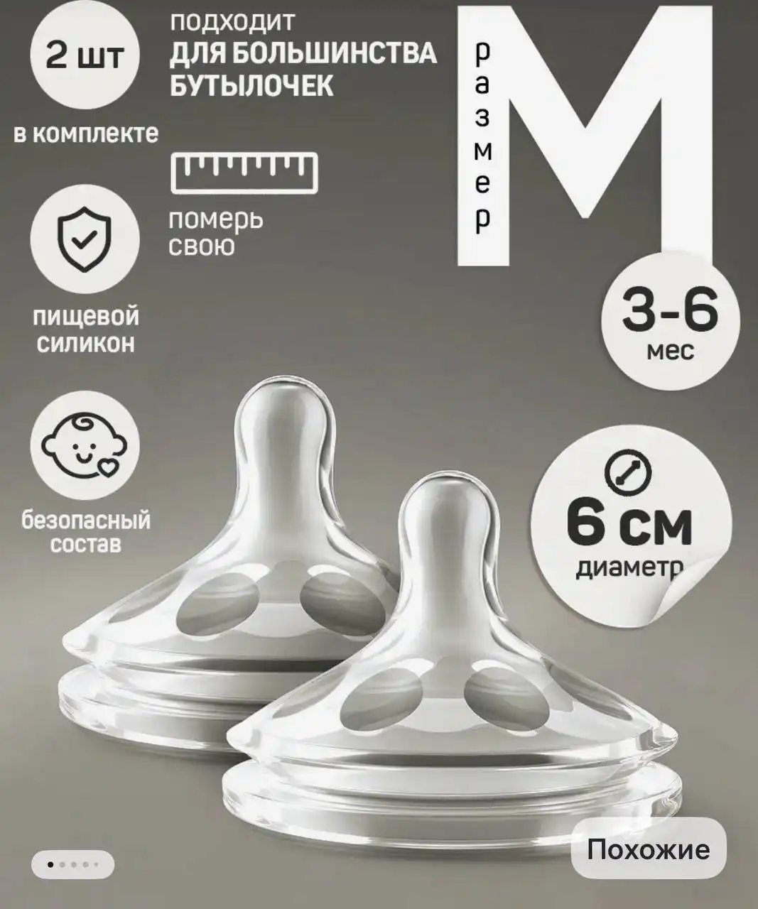 Соски для бутылочек Авент