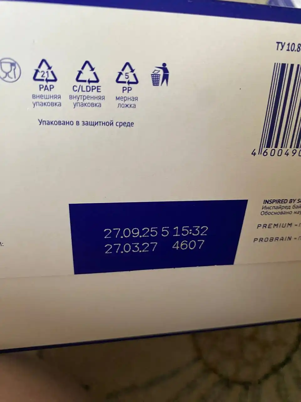 Продажа детской смеси Нутрилак 1 Премиум