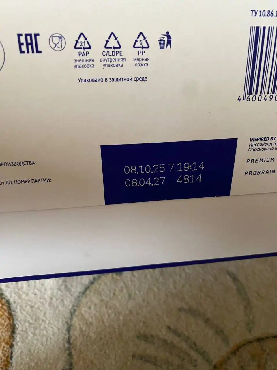 Продажа детской смеси Нутрилак 1 Премиум