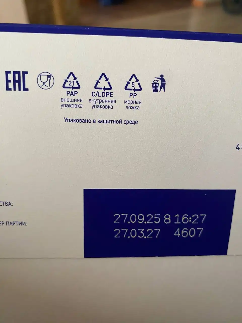 Продажа детской смеси Нутрилак 1 Премиум