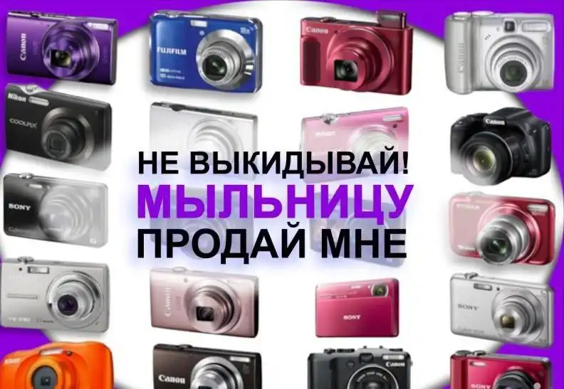 Срочная покупка старых цифровых фотоаппаратов Canon/Sony