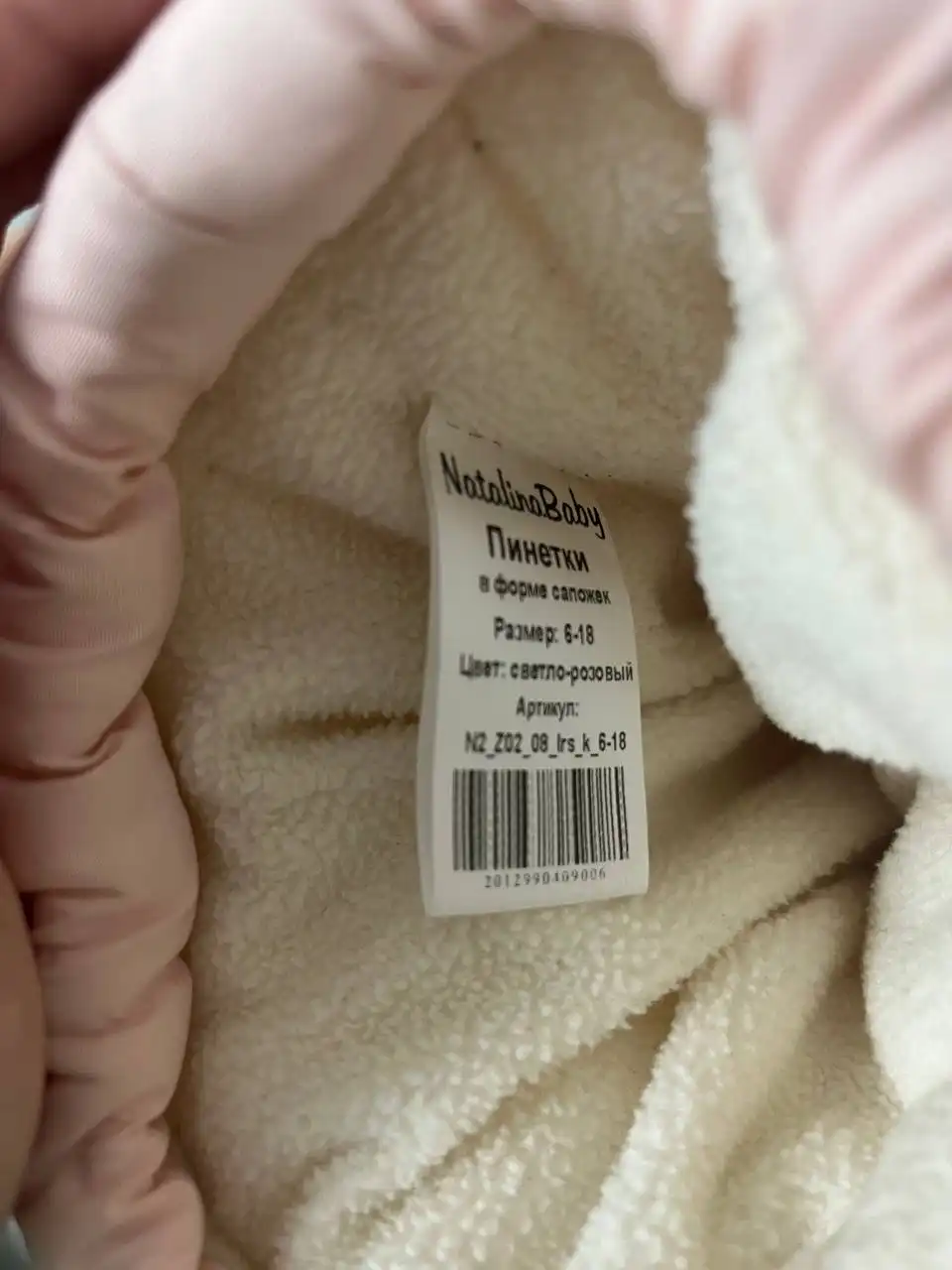 Продам зимние пинетки 6-18 месяцев