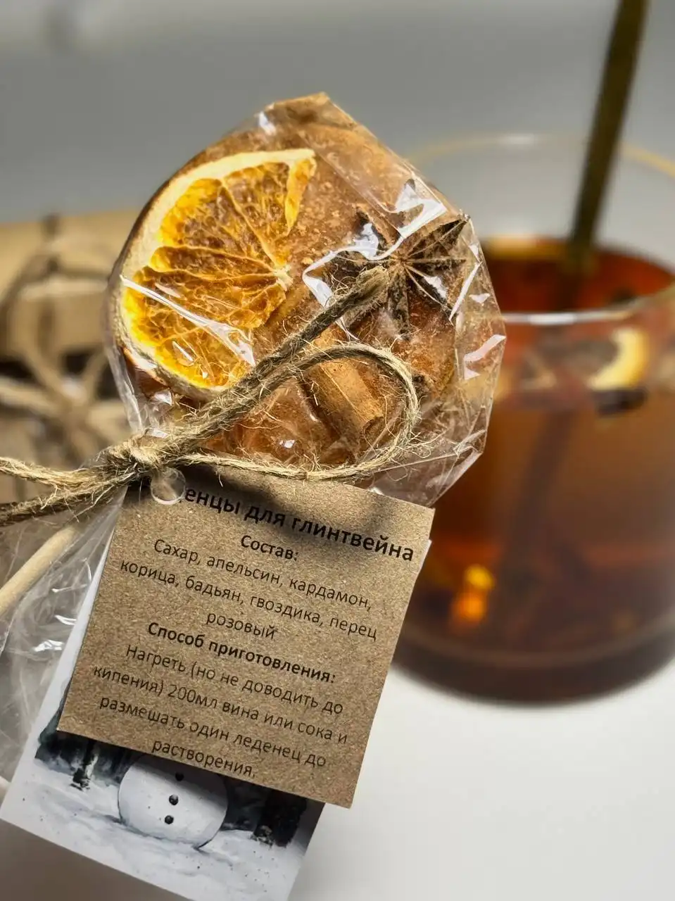 Наборы для глинтвейна и леденцы для чая