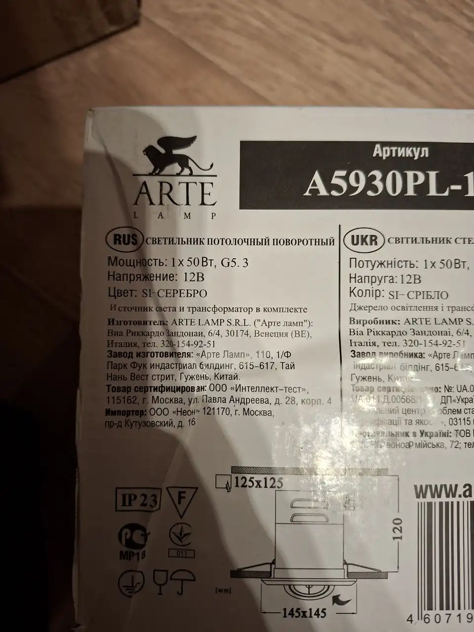 Продажа точечных и поворотных светильников