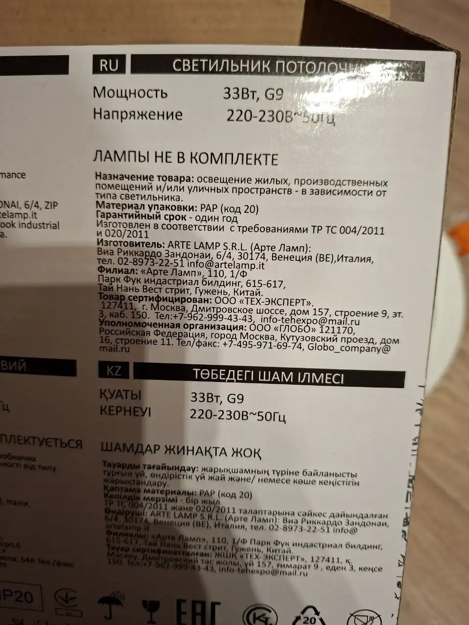 Продажа точечных и поворотных светильников