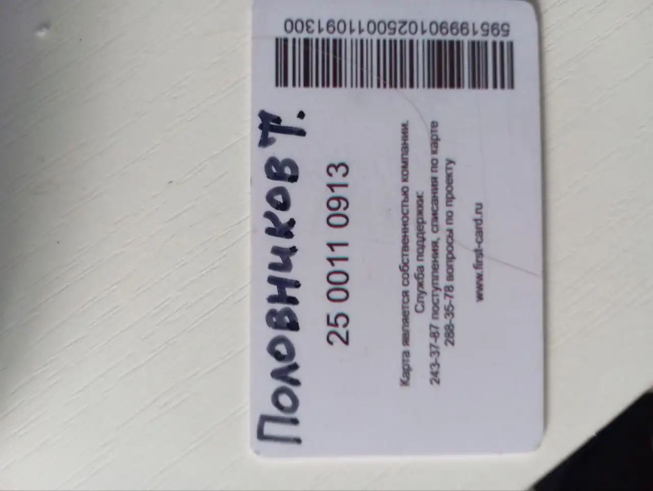 Найдена карта