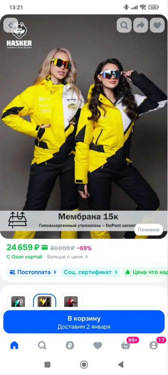 Продам зимний горнолыжный комбинезон почти новый