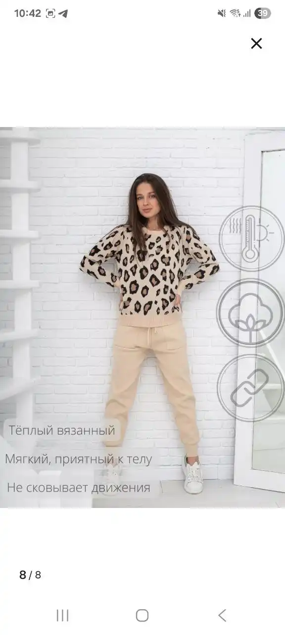 Костюм размер 42-44