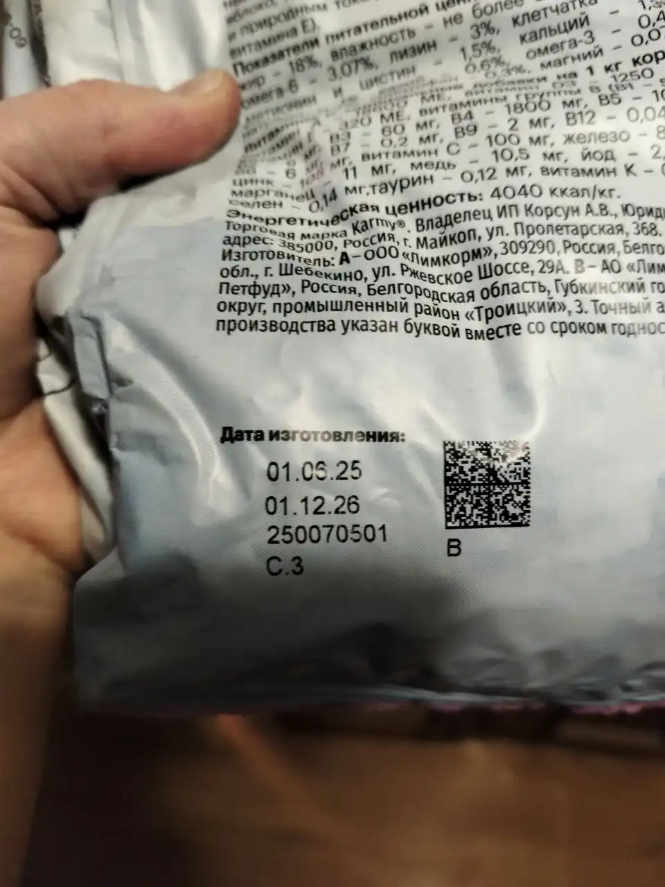 Продам корм для котят Karmy