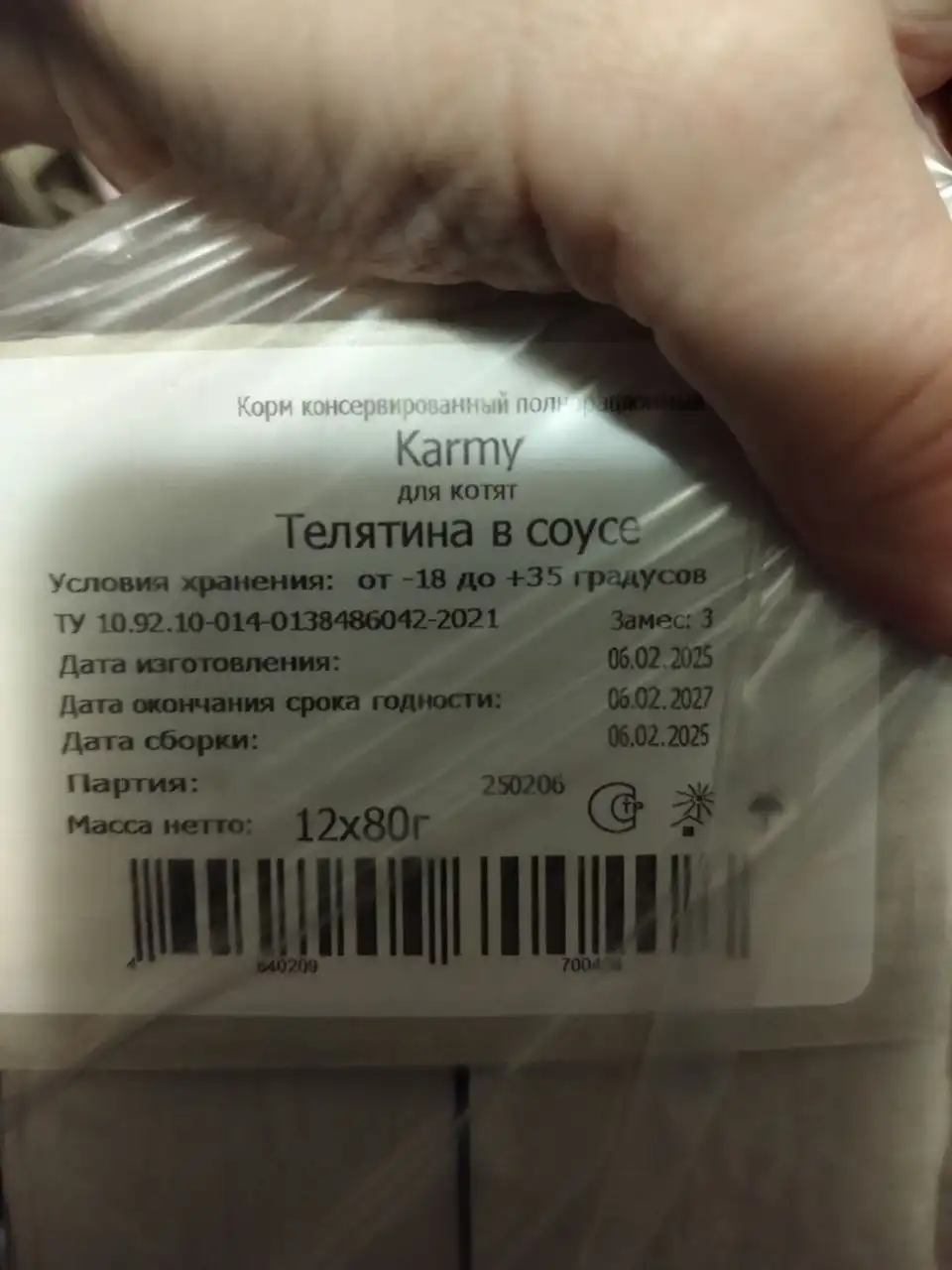 Продам корм для котят Karmy