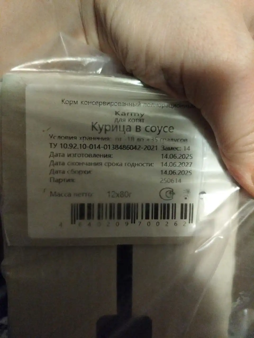 Продам корм для котят Karmy