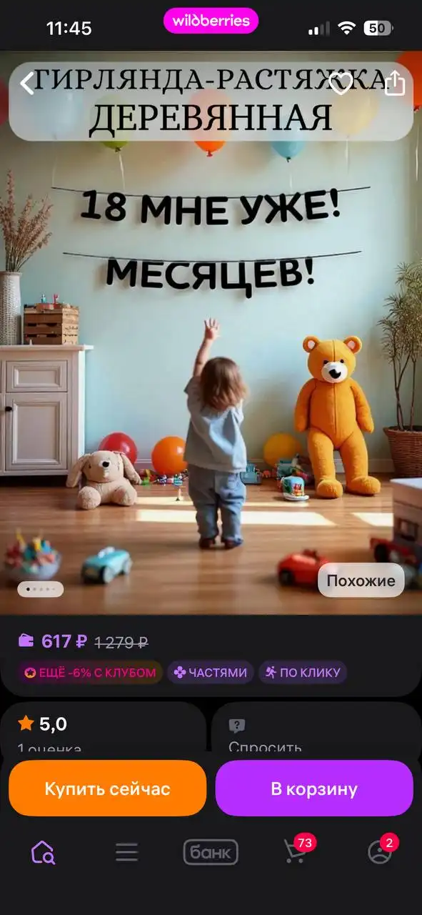 Поиск похожего товара в Кондратово