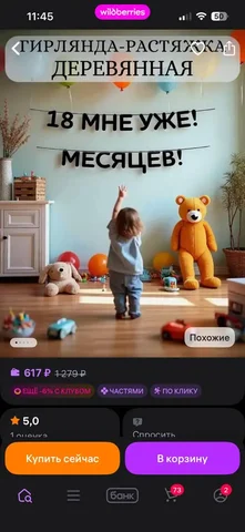 Поиск похожего товара в Кондратово - частное объявление в Кондратово