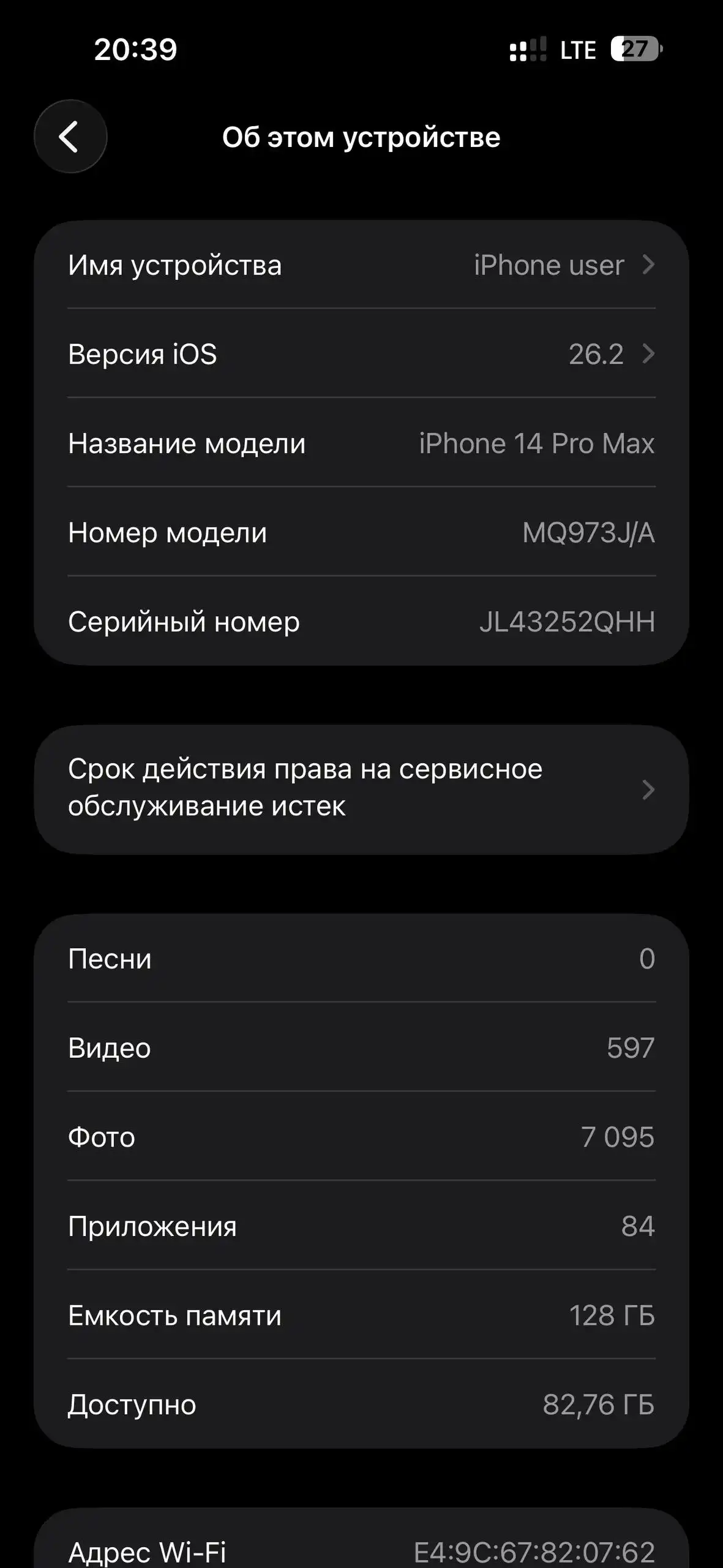 iPhone 14 Pro Max 128GB белый