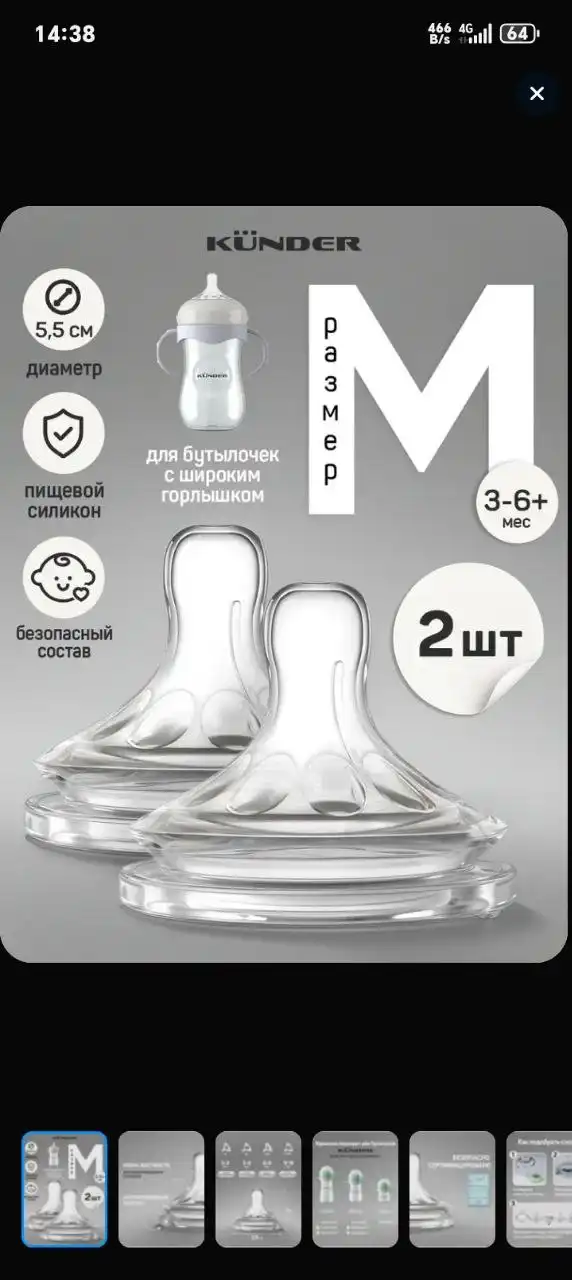 Отдам соски на бутылочку