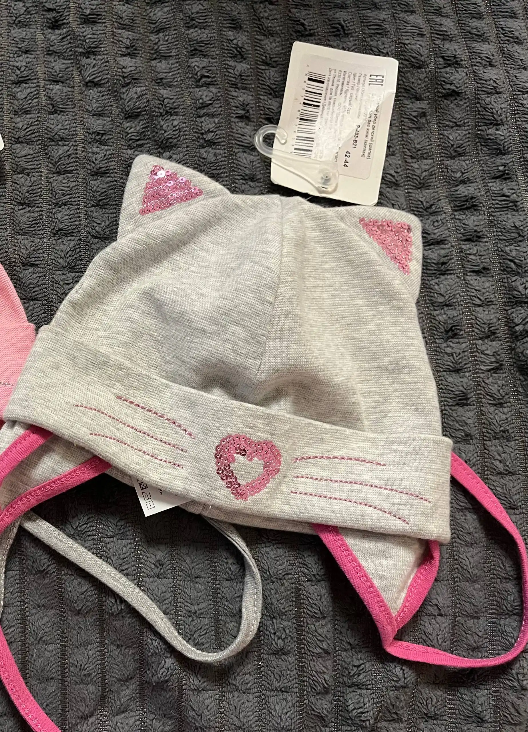 Новые джинсы и шапка