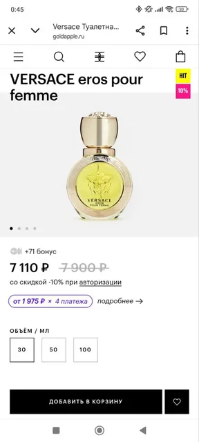 Парфюмерия из Золотого Яблока - Продукты питания в Пермь