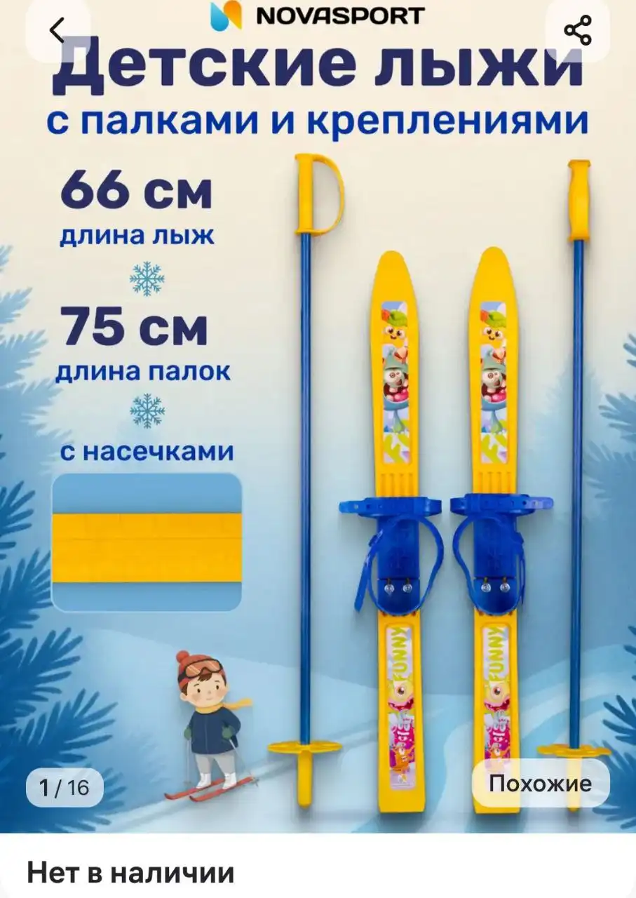 Продажа лыж в Кондратово - Хобби и отдых в Кондратово