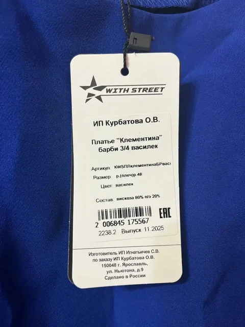 Одежда 48 размера - Детская одежда в Кондратово