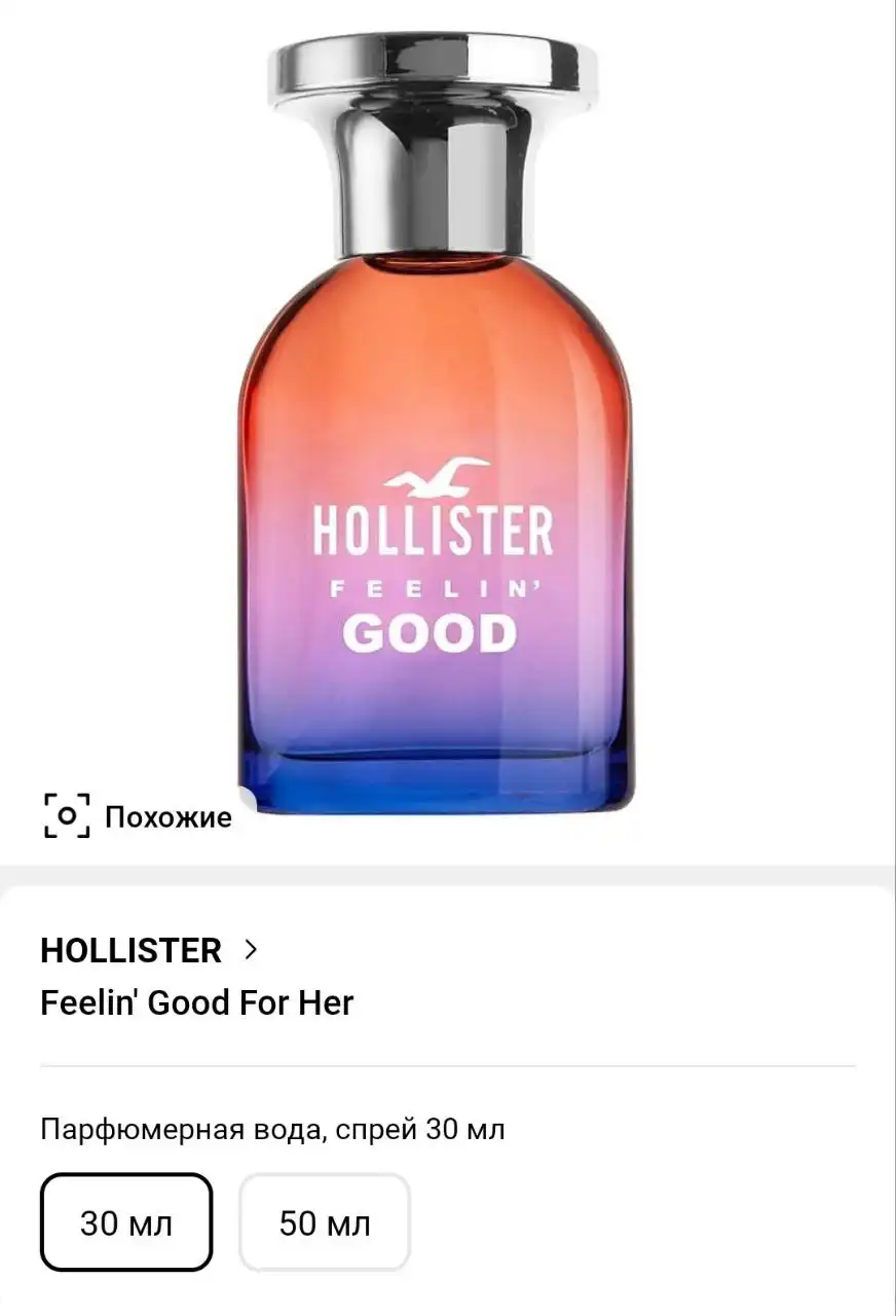 Парфюм из Летуаль не скрытые - Парфюмерия (Барахолка) в Кондратово