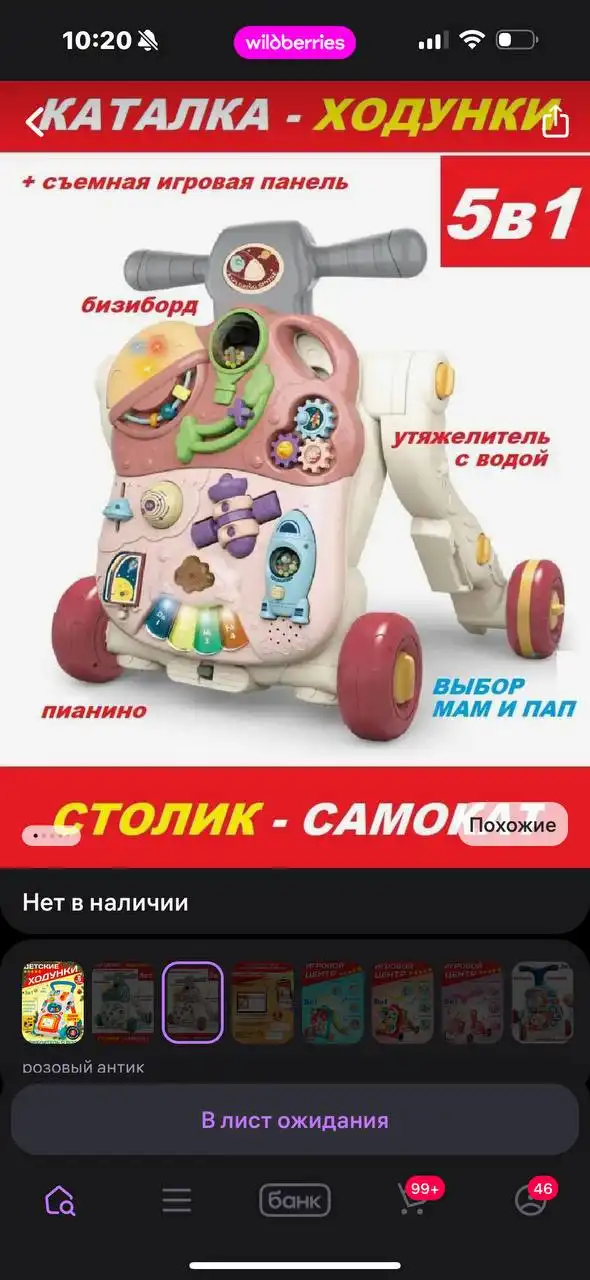 Продажа детских ходунков - Ходунки (Товары для детей) в Кондратово