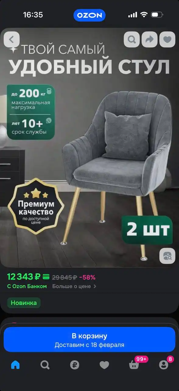 Продам новый стул - Барахолка в Кондратово