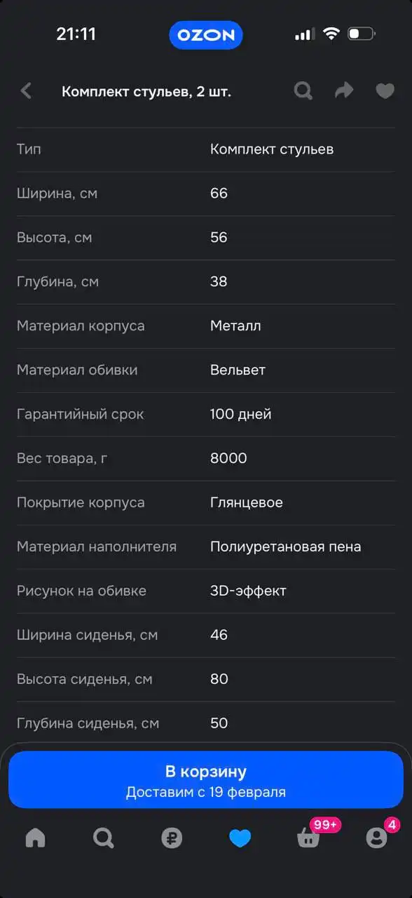 Продам новый стул - Барахолка в Кондратово