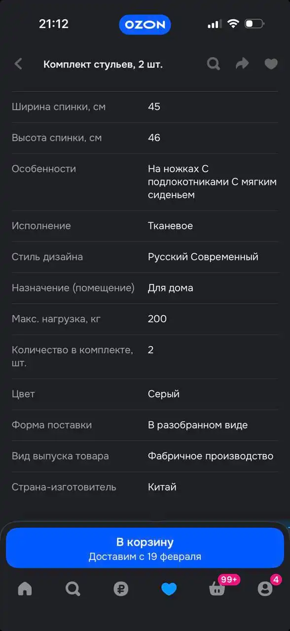 Продам новый стул - Барахолка в Кондратово