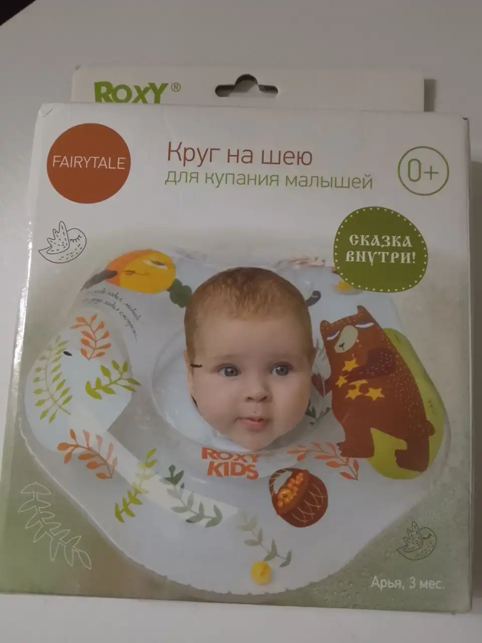 Круг на шею для купания и пеленки новые - Аксессуары для купания (Товары для детей) в Кондратово