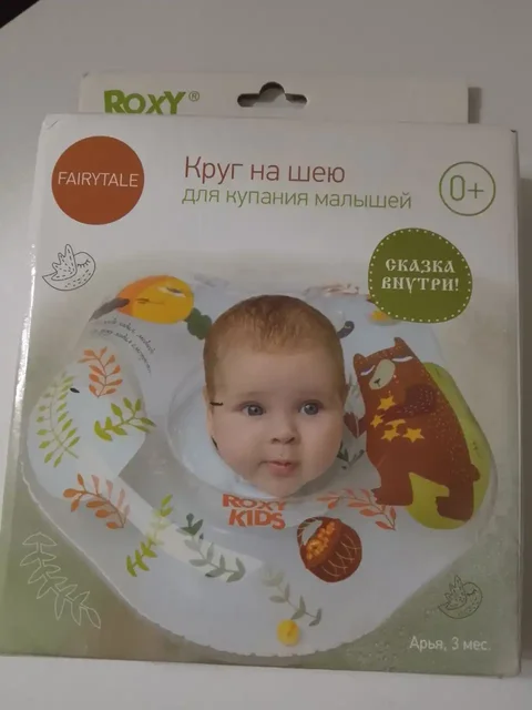 Круг на шею для купания и пеленки новые - Коляски в Кондратово