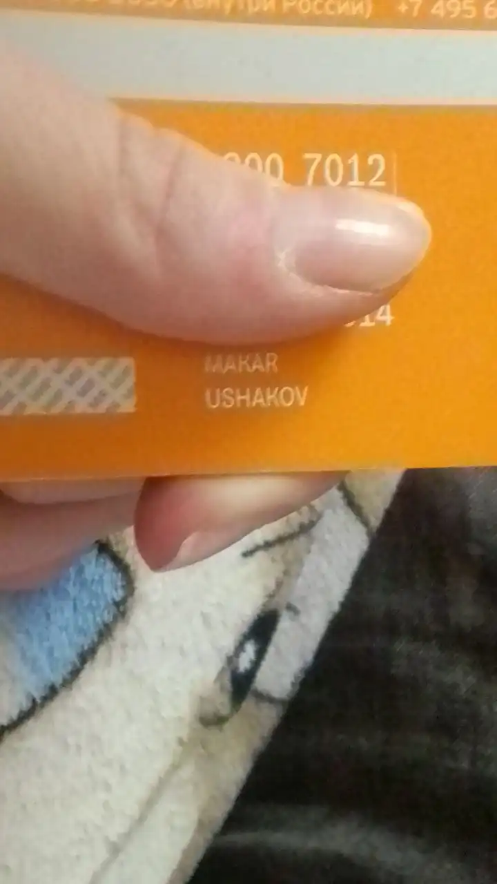 Найдена карта в магазине Магнит - Находки (Барахолка) в Кондратово