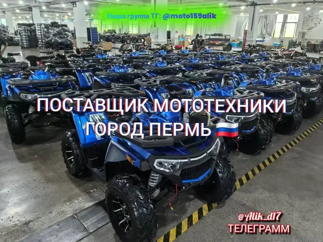 Оптовые поставки мототехники по всей России - Шины и диски в Пермь