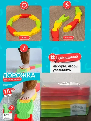 Балансировочная дорожка - Настольные игры в Кондратово