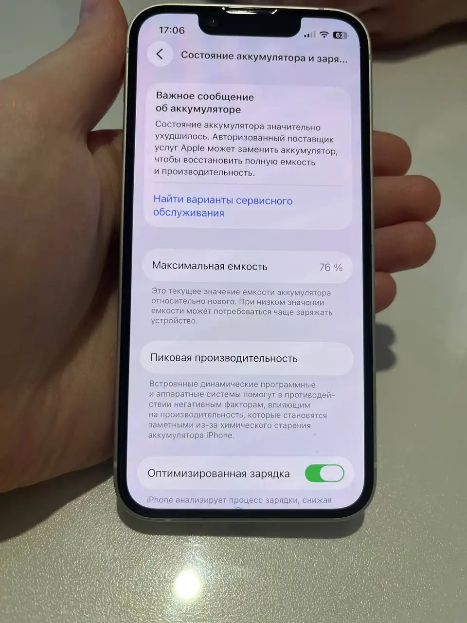 Продам iPhone 13 mini 128 ГБ белый - Телефоны (Электроника) в Кондратово