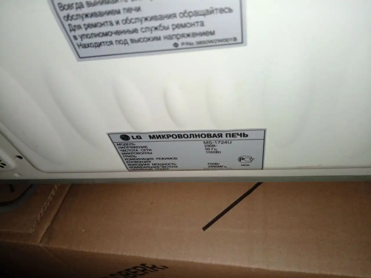 Продам микроволновую печь в хорошем состоянии - Техника для кухни (Барахолка) в Кондратово