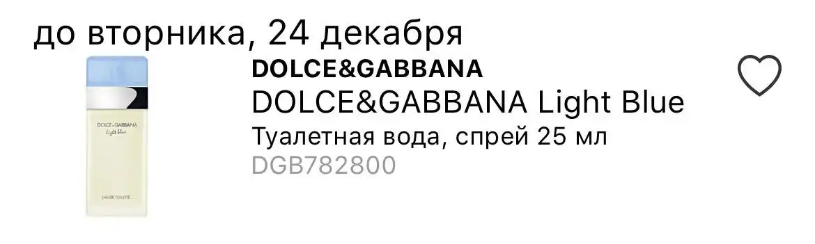 Туалетная вода не понравился запах - Парфюмерия (Красота и здоровье) в Кондратово