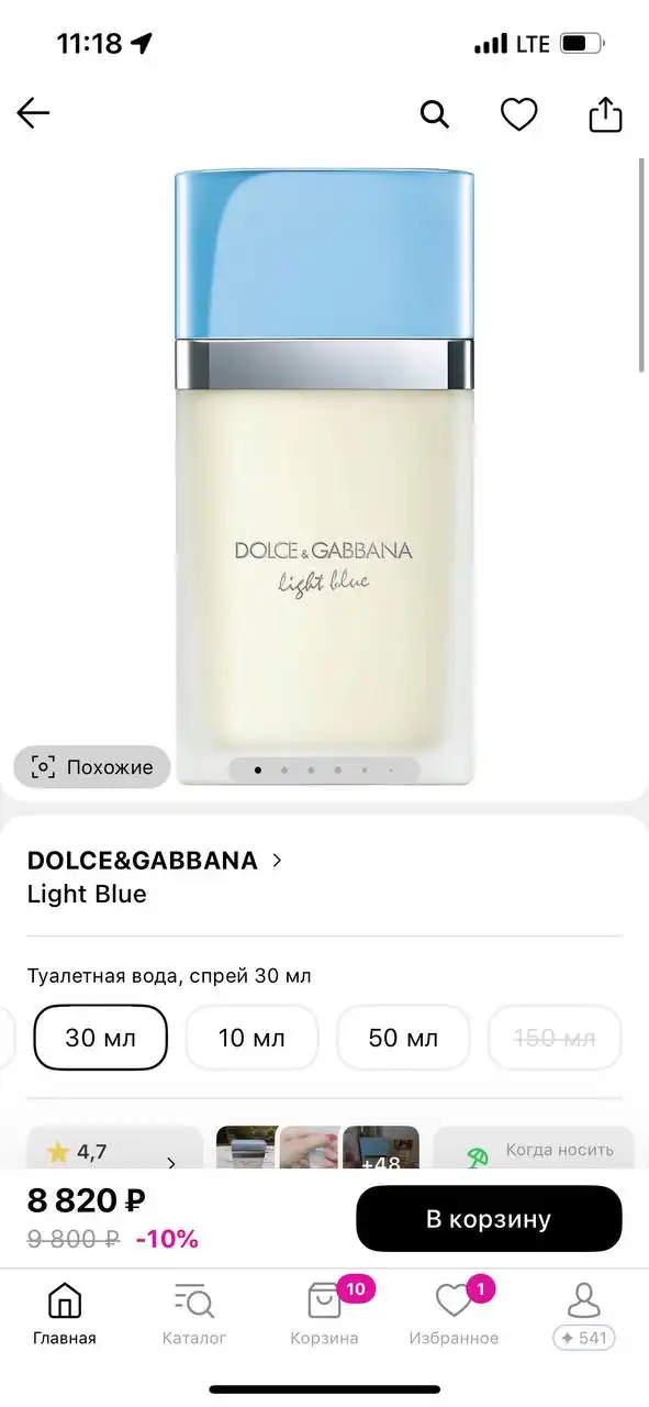 Туалетная вода не понравился запах - Парфюмерия (Красота и здоровье) в Кондратово