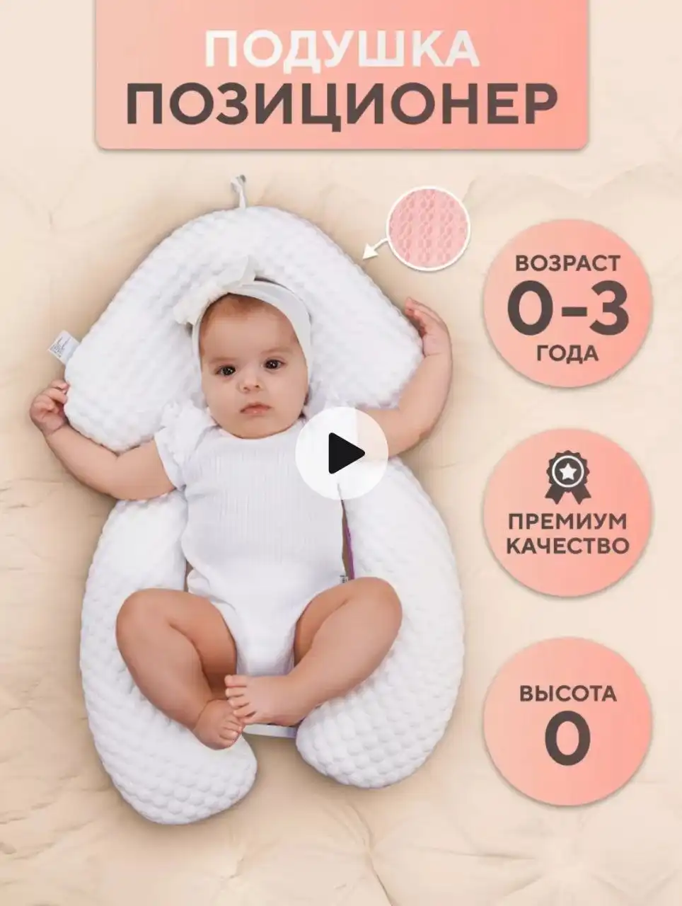 Позиционер медицинский - Медицинское оборудование (Красота и здоровье) в Кондратово