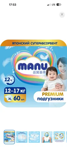 Продам подгузники размер XL 60 шт - Одежда для детей в Кондратово