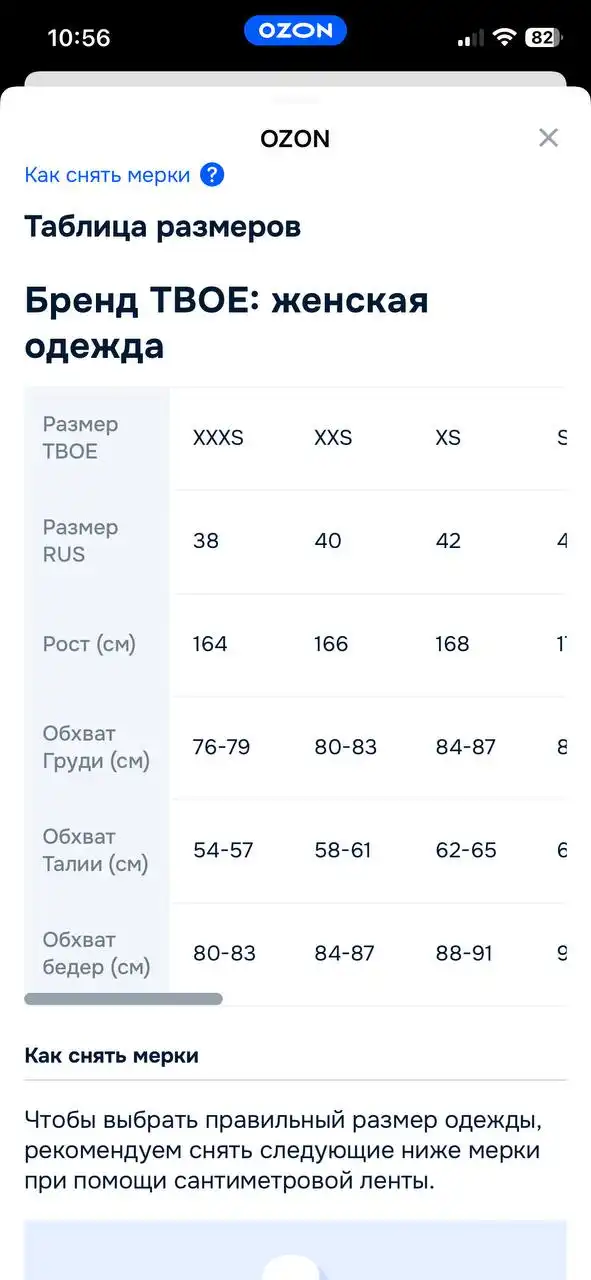 Пижама XS для девочки 11-14 лет - Детская одежда (Одежда) в Кондратово