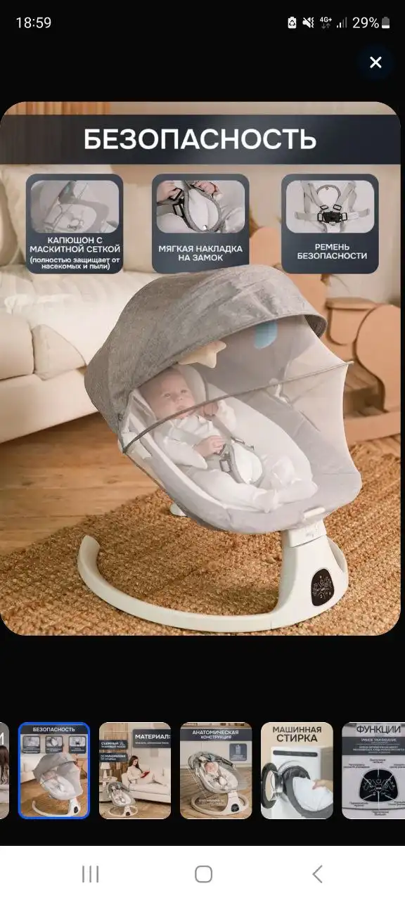 Продажа двух электрокачелей - Качели (Товары для детей) в Кондратово