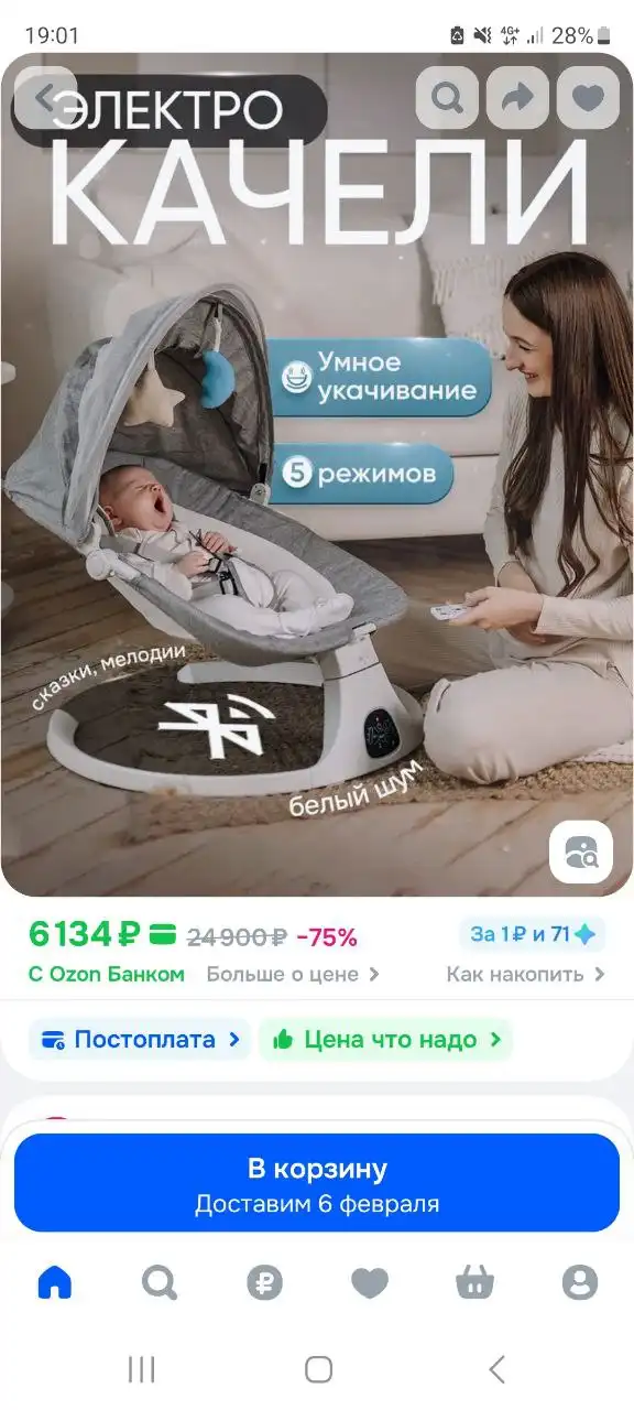 Продажа двух электрокачелей - Качели (Товары для детей) в Кондратово