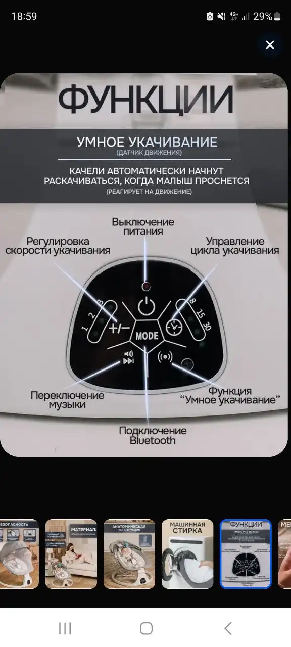 Продажа электрокачелей с прикрепляющимися столешницами - Качели (Товары для детей) в Кондратово