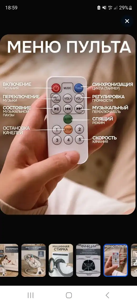 Продажа электрокачелей с прикрепляющимися столешницами - Качели (Товары для детей) в Кондратово