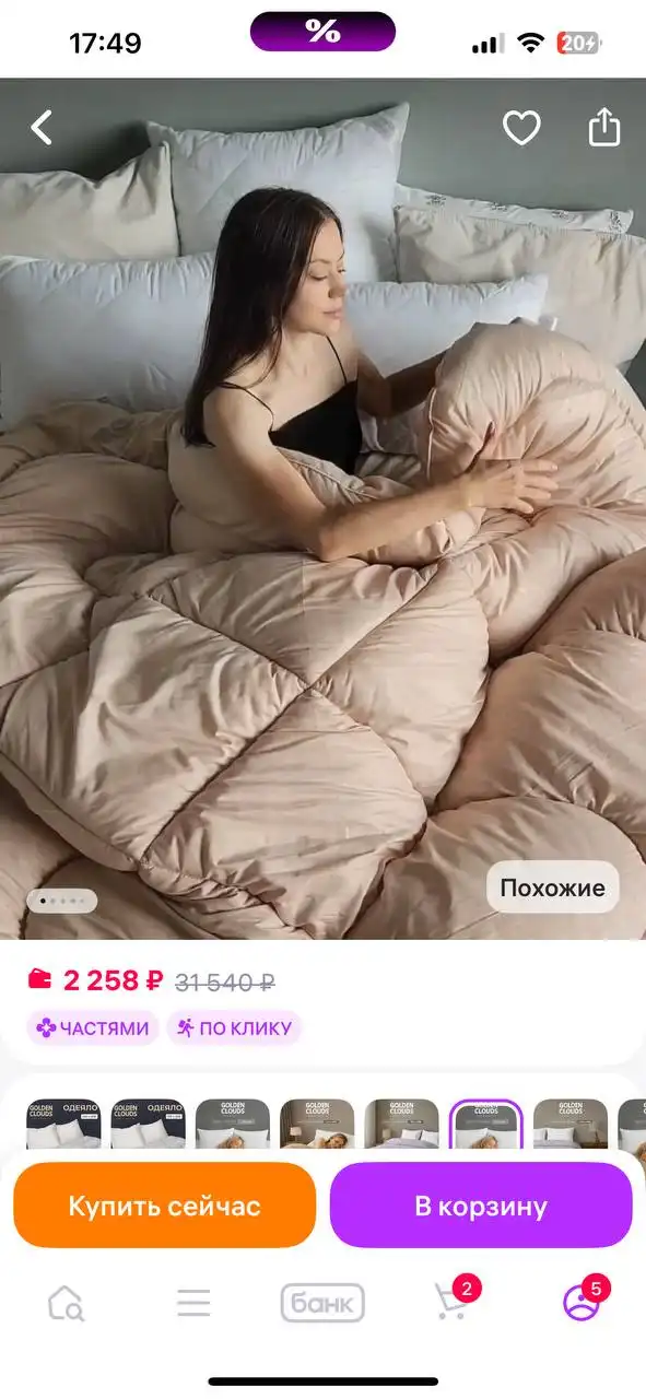 Одеяло в Кондратово - Барахолка в Кондратово