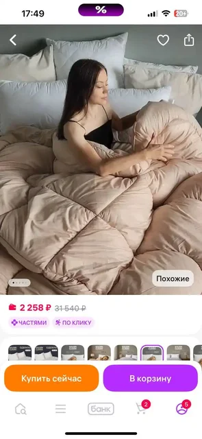 Одеяло в Кондратово - null в Кондратово