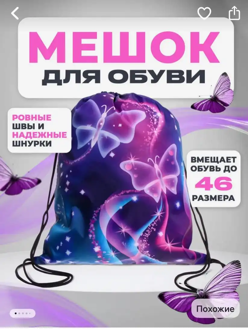 Утеряна сменка - Барахолка в Кондратово