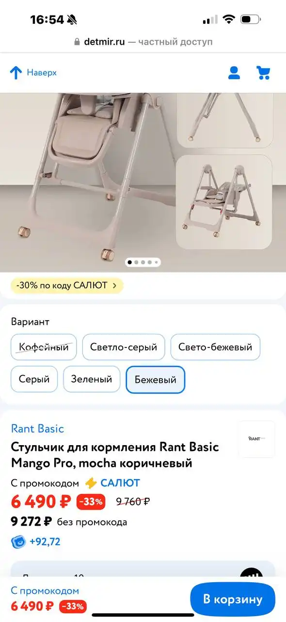 Продам стульчик для кормления - Стульчики для кормления (Товары для детей) в Кондратово