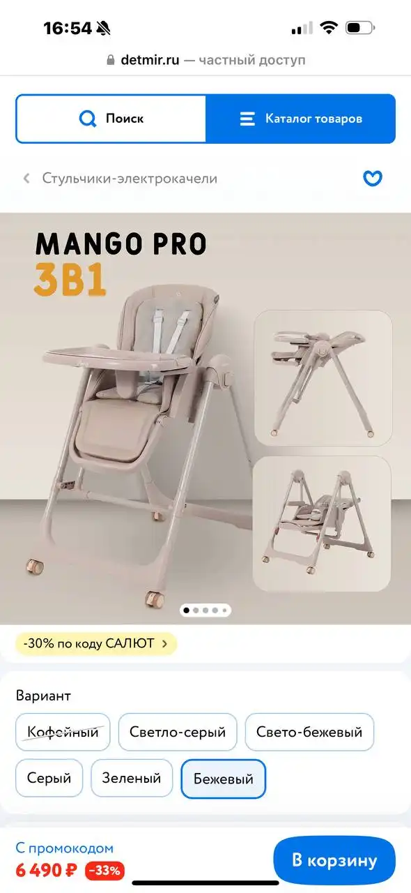 Продам стульчик для кормления - Стульчики для кормления (Товары для детей) в Кондратово